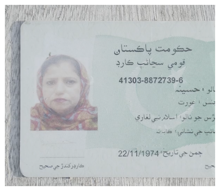 شناختی کارڈ